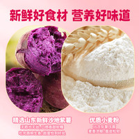 巴比 儿童早餐组合套装速食速冻面点 小兔沙地紫薯包300g（6只）