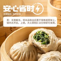 巴比 包子烧麦馒头儿童早餐组合套装速食速冻面点 蒲公英菜包300g（6只）