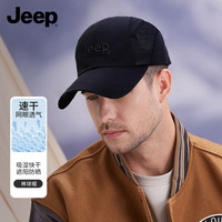 吉普(JEEP)帽子男棒球帽网眼速干透气鸭舌帽运动户外登山遮阳太阳帽 玄青黑 刺绣网孔&超轻速干-黑色