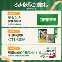 帕特 Partner生命猫粮50g*3袋 150g