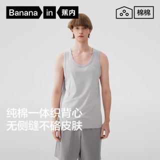 蕉内 棉棉301H 男士全棉背心 无袖无侧缝