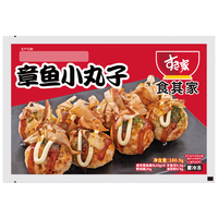 食其家日式风味章鱼小丸子料理包预制菜速食半成品加热即食