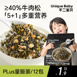 不二宝贝 拌饭海苔碎肉松96g无添加搭儿童零食宝宝婴儿辅食