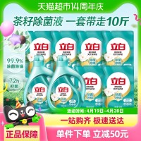 88VIP：立白 茶籽除菌液洗衣液5kg除螨抑菌家庭装