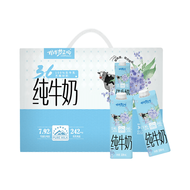 奶牛梦工场 奶牛梦工厂 有机纯牛奶家庭自饮装