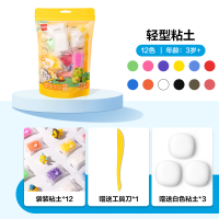 得力 超轻粘土 12色+3白 送工具+课程