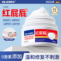 DR.ADDO医用婴儿护臀膏新生儿屁屁霜宝宝湿红疹痤疮痱子口水疹修复护理 【1盒装】医用级婴儿护臀膏