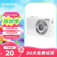 彩族 CAIZU 学生ccd数码相机初高中生校园迷你便携4800万像素4K视频高清照相机傻瓜相机美颜滤镜 32G