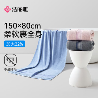 洁丽雅纯棉浴巾7A抗菌加厚吸水浴巾全棉100%速干成人600g大浴巾兰 【7A抗菌】600g纯棉浴巾-蓝