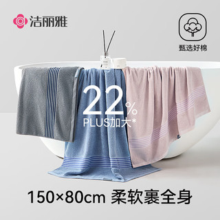 洁丽雅纯棉浴巾7A抗菌加厚吸水浴巾全棉100%速干成人600g大浴巾兰 【7A抗菌】600g纯棉浴巾-蓝