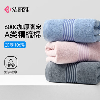 洁丽雅纯棉浴巾7A抗菌加厚吸水浴巾全棉100%速干成人600g大浴巾兰 【7A抗菌】600g纯棉浴巾-蓝