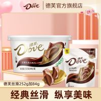 德芙 丝滑牛奶巧克力套装336g碗装配袋装婚庆喜糖休闲零食追剧糖果