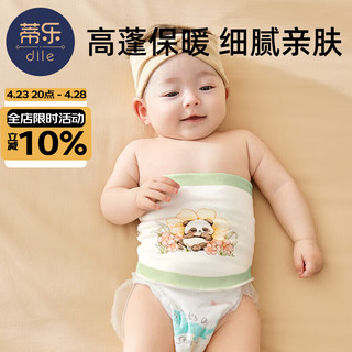 蒂乐宝宝护肚围春夏四季新生婴儿纯棉肚兜腹围儿童护肚子防着凉护脐带 熊猫乐园（双层）【A类纯棉】 17/17(cm【适合0~7个月宝宝】)
