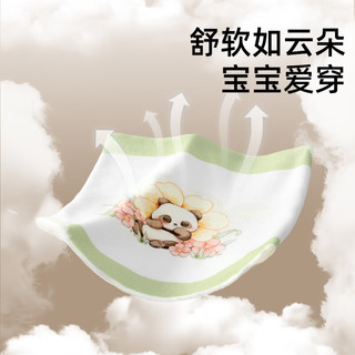 蒂乐宝宝护肚围春夏四季新生婴儿纯棉肚兜腹围儿童护肚子防着凉护脐带 熊猫乐园（双层）【A类纯棉】 17/17(cm【适合0~7个月宝宝】)