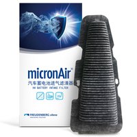 科德宝(MICRONAIR)电池滤芯蓄电池滤清器BF004适用八代凯美瑞双擎/亚洲龙/ES300h