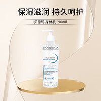 BIODERMA 贝德玛 赋妍滋养修护凝露 200ml