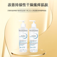 Bioderma贝德玛滋养修护身体乳拯救干痒200ml/两瓶装 滋养修护身体乳200ml 两瓶装