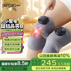攀高 眼部按摩器PG-2404G2 全智能按摩眼镜（护眼仪）