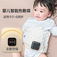 鑫郝 宝宝便携式恒温热敷袋婴儿肠绞痛温敷防凉新生儿电加热暖肚子神器