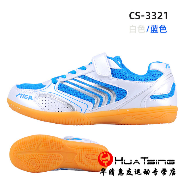 STIGA 斯帝卡 CS-3321 男女通用乒乓球鞋
