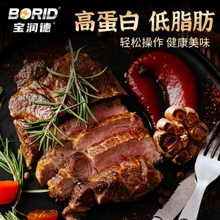 宝润德 巴西草饲原切眼肉牛排 2kg 生鲜牛肉轻食食材 源头直发