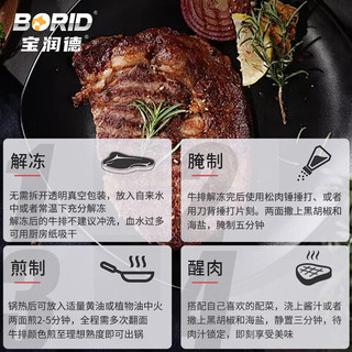 宝润德 巴西草饲原切眼肉牛排 2kg 生鲜牛肉轻食食材 源头直发