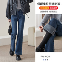 【保暖奥粒绒】冬季加绒加厚牛仔裤女抗寒高腰弹力微喇裤小个子