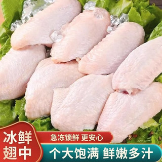 我老家新鲜精选生调理鸡翅中2斤 鸡翅根 烧烤食材 源头直发