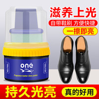 ONEFULLONEFULL鞋油擦鞋真皮保养油皮革护理保养油无色50ml