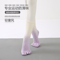 XZITO 希子兔瑜伽袜防滑五指袜春夏季薄款专业女普拉提袜子中筒运动袜健身跳操