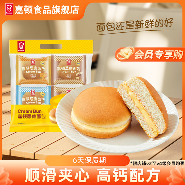 嘉顿 忌廉包 305g/袋 花生味*2+奶油味*1+芝士味*1