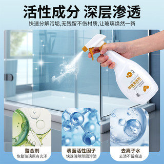 兴洽玻璃清洁剂卫生间浴室清洗剂强力清除顽固水垢去污神器500ML