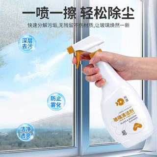 兴洽玻璃清洁剂卫生间浴室清洗剂强力清除顽固水垢去污神器500ML