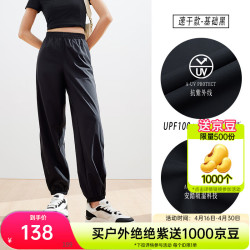 安踏 绝绝紫速干防晒裤| 女夏季新款冰肤自由裤宽松束脚休闲运动长裤