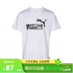 PUMA 彪马 男子休闲印花圆领短袖T恤 684763-02