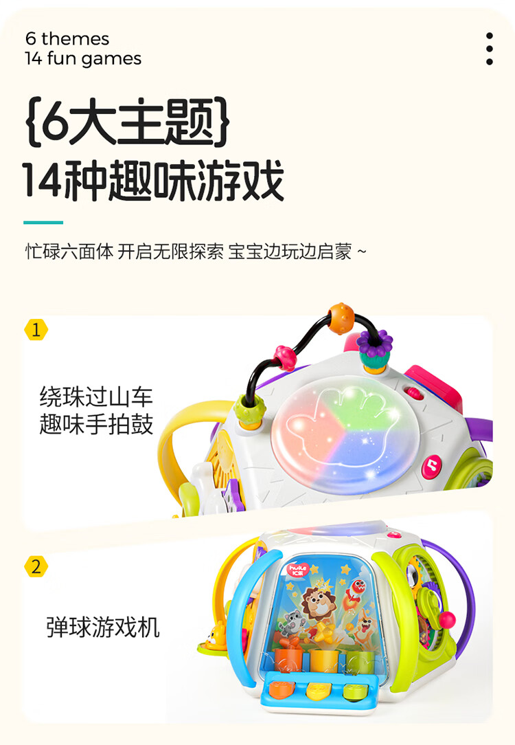 汇乐玩具六面体益智玩具新生儿婴儿幼儿宝宝儿童早教男女孩周岁多面体