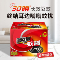 黑旋风 black swirl-wind 蚊香盘 30盘