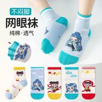 小猪班纳男童袜子夏季网眼纯棉吸汗透气卡通哪吒中小童短袜