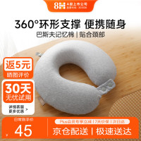 8H 小米生态企业8H记忆绵U形枕 US混灰色