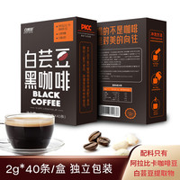 自然道 白芸豆黑咖啡 2g*40条*1盒 赠小熊玻璃杯