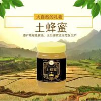 原蜜全封盖土蜂蜜纯正天然成熟山花蜜百花蜜42g/瓶A4