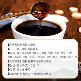 张太和五黑如云膏 全须生晒参西洋参礼品健康煲汤煮粥泡酒送礼滋补礼品 五黑如云膏