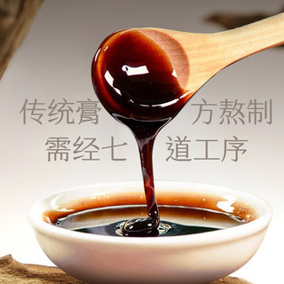 张太和五黑如云膏 全须生晒参西洋参礼品健康煲汤煮粥泡酒送礼滋补礼品 五黑如云膏