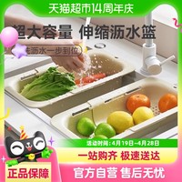 88VIP：贝瑟斯 包邮可伸缩沥水篮厨房置物架洗菜盆果蔬滤水洗碗碟水槽沥水架