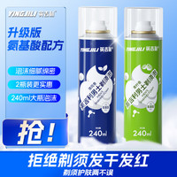 Splendid 英吉利氨基酸剃须泡沫 240ml×2瓶