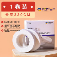 德因美 韩国bandgold 古筝胶布 琵琶指甲专用透气不粘手专业演奏考级胶带（韩国原装1卷）