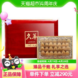 久年 大连 干鲍鱼礼盒 200g