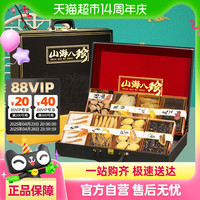 88VIP：格林小熊 Green Bears 年货海参鲍鱼礼盒高端干货山珍海味海鲜大礼包过年长辈