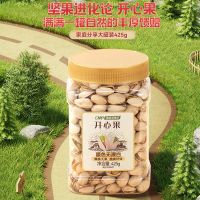 百亿补贴：洽洽 开心果 425g 罐装 零食批发