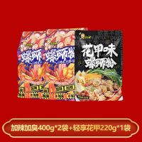 好欢螺 加辣加臭小花甲螺蛳粉组合400g*2+220g*1